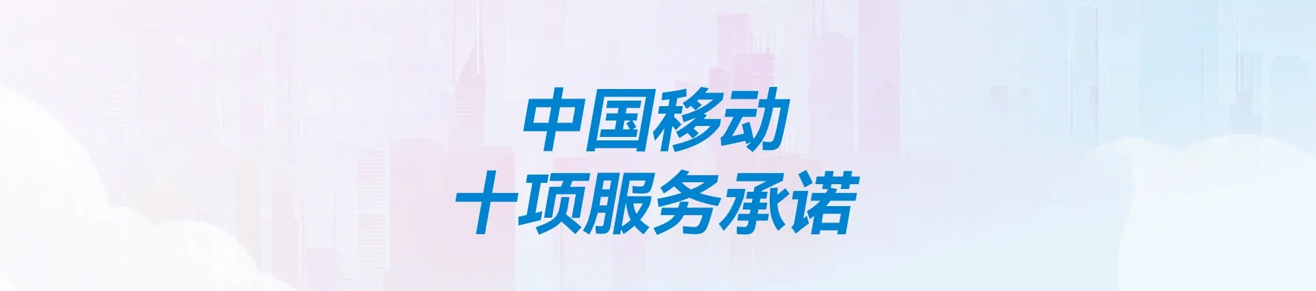 松潘县移动宽带