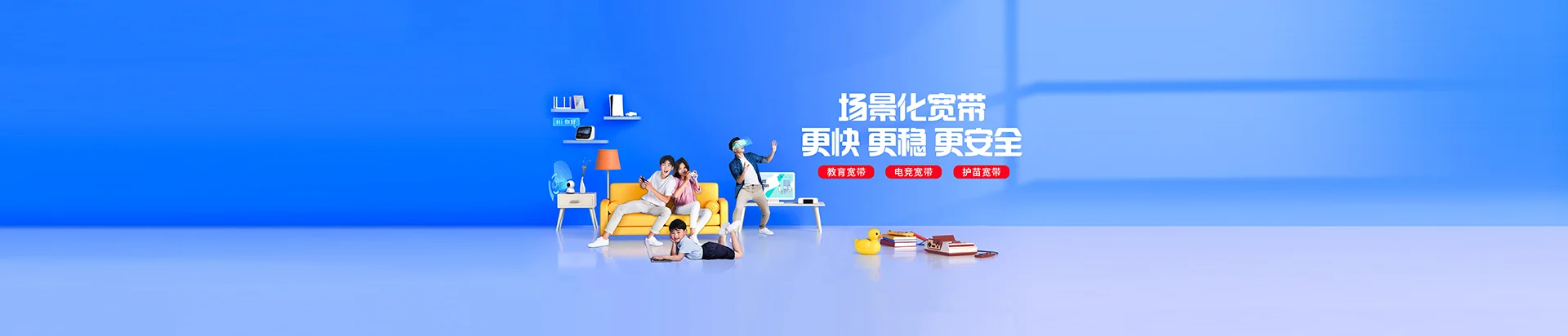 松潘县移动宽带