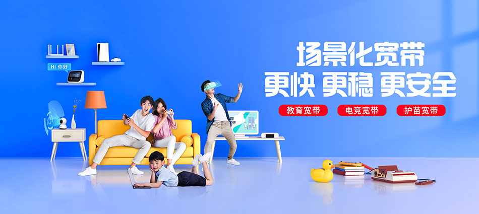 中国移动松潘县移动宽带