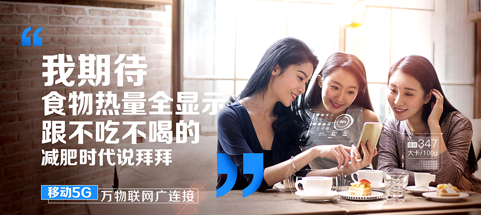 中国移动松潘县移动宽带